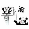 滚 熊猫头 生气 搞怪 逗