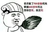 金馆长 诸葛亮 恶搞 劳资看了700多集柯南掌握600多种死法想你怎么死就怎么死