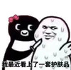 暴漫 熊猫头 我最近看上了一套护肤品 威胁 搞怪 逗