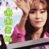 长发 美女 谢谢老板 飞吻