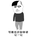 蘑菇头 暴漫 搞怪 沙雕 逗