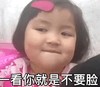 萌娃 罗熙 一看你就是不要脸 呆萌 可爱 搞怪
