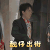 做家务的男人 郭麒麟 靓仔出街 帅气 呆萌 可爱