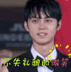 soogif soogif出品 来吧兄弟 张彬彬 不失礼貌的微笑 开心