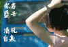 心情