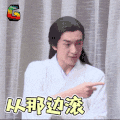 soogif soogif出品 林更新 从那边滚 生气