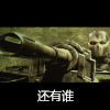 美国队长3 还有谁 开炮 发射