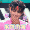创造101 黄子韬 抿嘴偷笑 soogif soogif出品