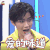 我是未来 我是未来2 爱的味道 张逸杰 soogif soogif出品