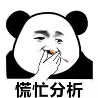 暴漫 熊猫头 慌忙分析 思考 搞怪 逗