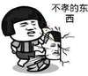 不孝的东西 张学友 撞墙 打人