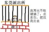 金馆长 皇冠 手指 我再也不嫖娼了求求你把放我出去