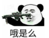 暴漫 文字表情包 哦是么 搞笑 沙雕 逗
