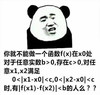 熊猫头 搞笑 函数 斗图