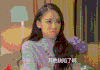 陈乔恩 美女 气质 交谈