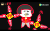 蘑菇头 拜年 新年快乐 福