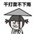 前任不行 雨伞 流泪 眼泪
