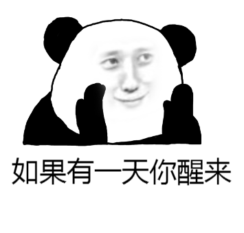 套路 红房子 如果有一天你醒来 搞怪 逗