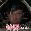 爱情公寓 陈赫 曾小贤 讨厌 撒娇 卖萌 soogif soogif出品
