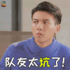 我的恶魔少爷 李深冬 文生 队友太坑了 吃鸡