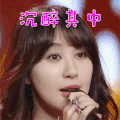 跨界歌王 李菲儿微笑 开心 soogif soogif出品