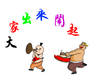 开心 喜庆 乐器 大家出来闹起