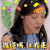 可爱  搞笑  推塔吗让我来  甜美