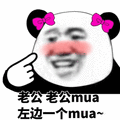 老公 mua 熊猫头