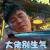 爱情公寓 爱情公寓电影版 曾小贤 陈赫 大佬别生气 搞怪 soogif soogif出品