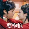 赵丽颖 陈伟霆 蜀山战纪 玉无心 丁大力 要抱抱