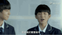 tfboys 王源 王俊凯 易烊千玺 小别离 阳光 青春 明星爱豆
