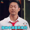 凌潇肃 演员的诞生 soogif soogif出品