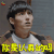 沙海 苏万 王皓轩 你是认真的吗 soogif soogif出品