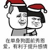 帽子 拥抱 恩爱 在单身狗面前秀恩 n有利于提升感情n