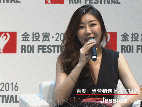 Jessica ROI ROI&Festival 演讲 论坛 金投赏