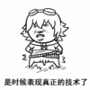 是时候表现真正的技术了 张学友 露jj