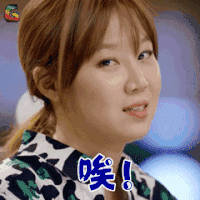 没关系是爱情 池海秀 孔孝真 唉 伤心 soogif soogif出品