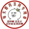 金馆长 皇冠 章 每天群内签到专用章望咩啊没见过这时候签到的啊