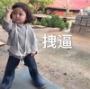 罗熙 萌娃 拽逼 可爱 搞怪 逗