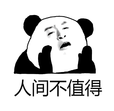 社会语录