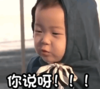 宋民国 萌娃 你说呀 可爱 搞笑 逗