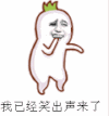 金馆长 大笑 拍大腿 我已经笑出声来了