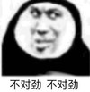 暴漫 熊猫头 不对劲 怀疑 搞怪 逗