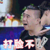 跨界喜剧王 综艺 搞笑 打脸不 soogif soogif出品