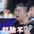 跨界喜剧王 综艺 搞笑 打脸不 soogif soogif出品