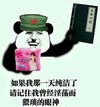 金馆长 搞笑 逗比 猥琐的眼神