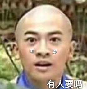 菜鸟玩家 游戏 搞笑 文字表情包 还珠格格