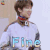 青春有你 徐明浩 Fine 赞