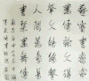 文字 历史 古老 记载