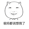 萌娃 开心 微笑 爸妈都说想我了